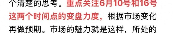 配资平台预警网 A股六月关键突破点：券商与科技能否引领主升浪
