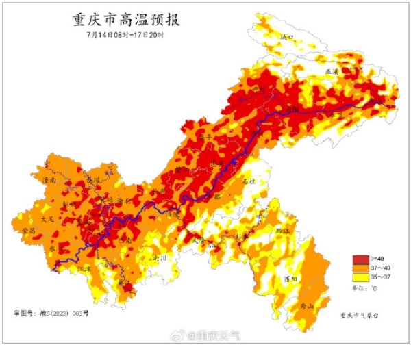 求股票配资 重庆发布高温灾害III级预警 14日至19日局地最高气温可达43°C