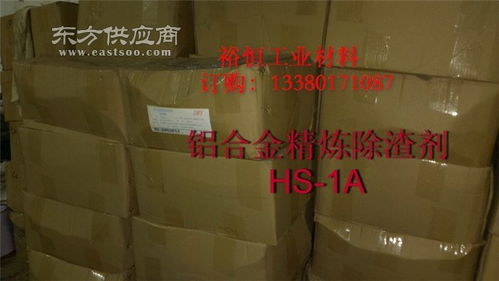 铜合金除渣剂 裕恒材料 铜合金除渣剂图片